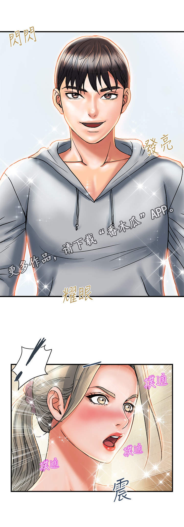 第12章：态度转变8