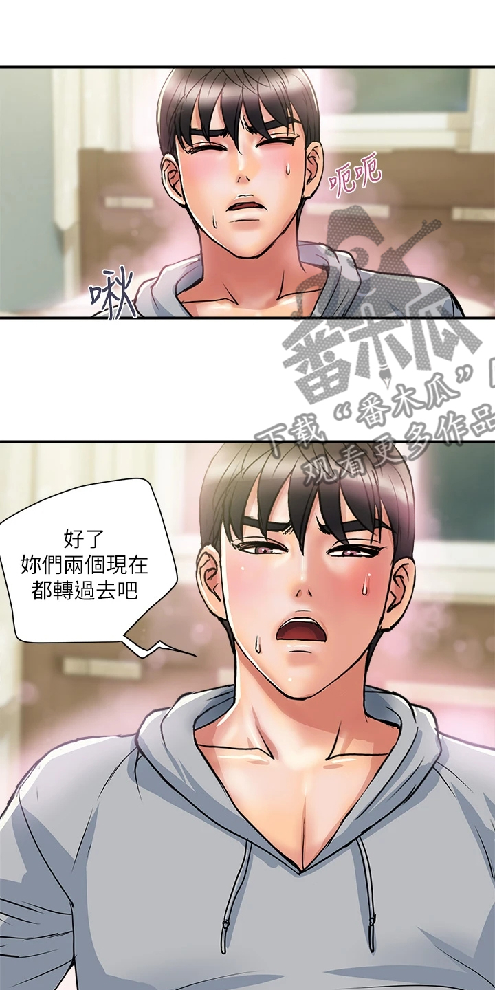 第54章：教授也不错29