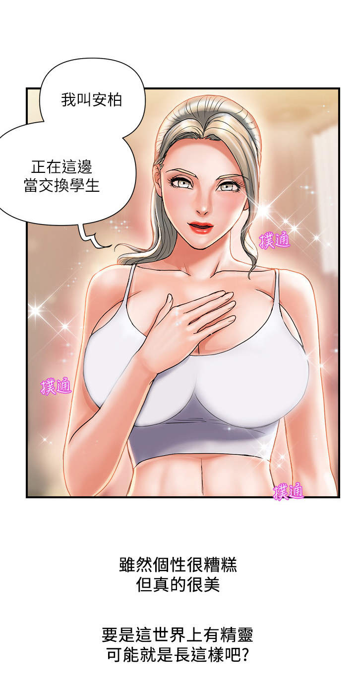 第12章：态度转变11