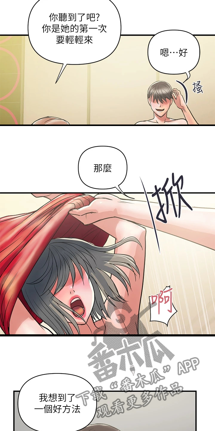 第47章：我也想11