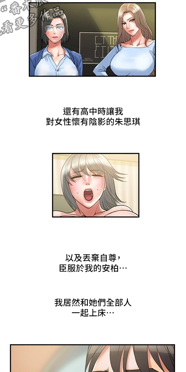 第65章：【完结】不再需要了10
