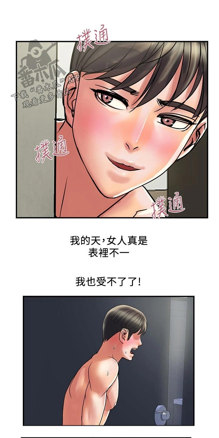 第35章：光明正大19