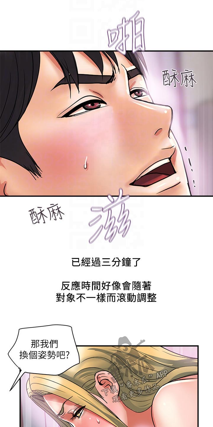 第17章：找上门8