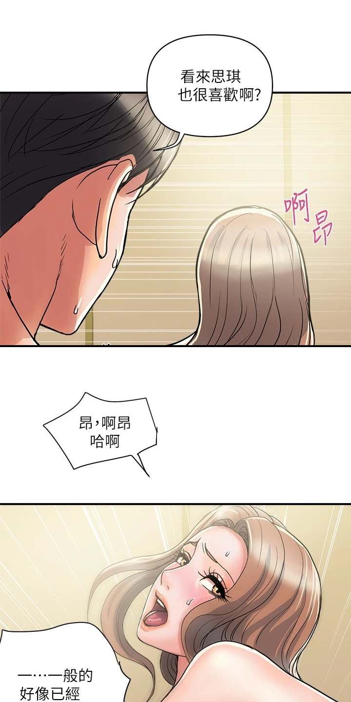 第48章：快累死了3