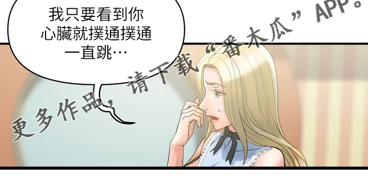 第63章：只要有香水就行20