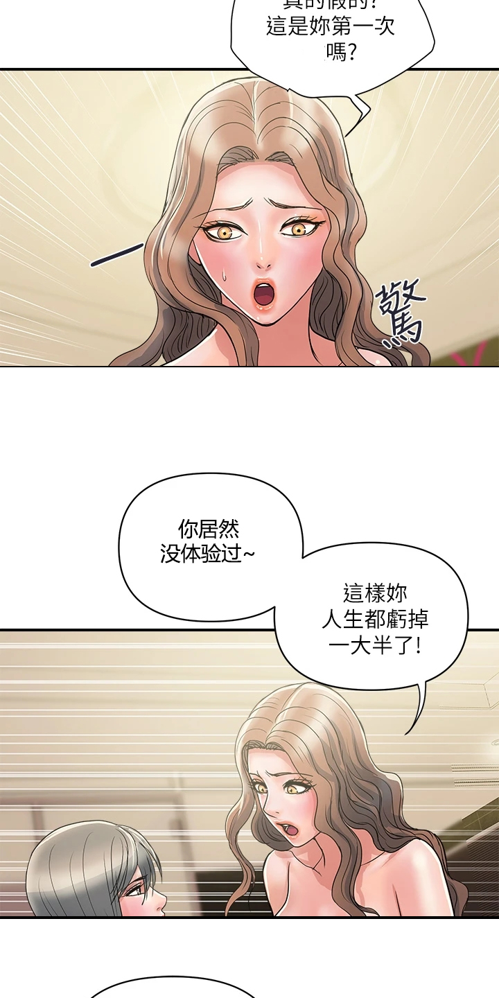 第47章：我也想10