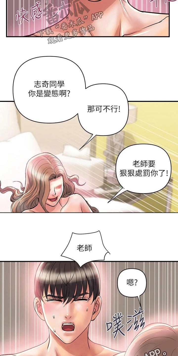 第44章：角色扮演9