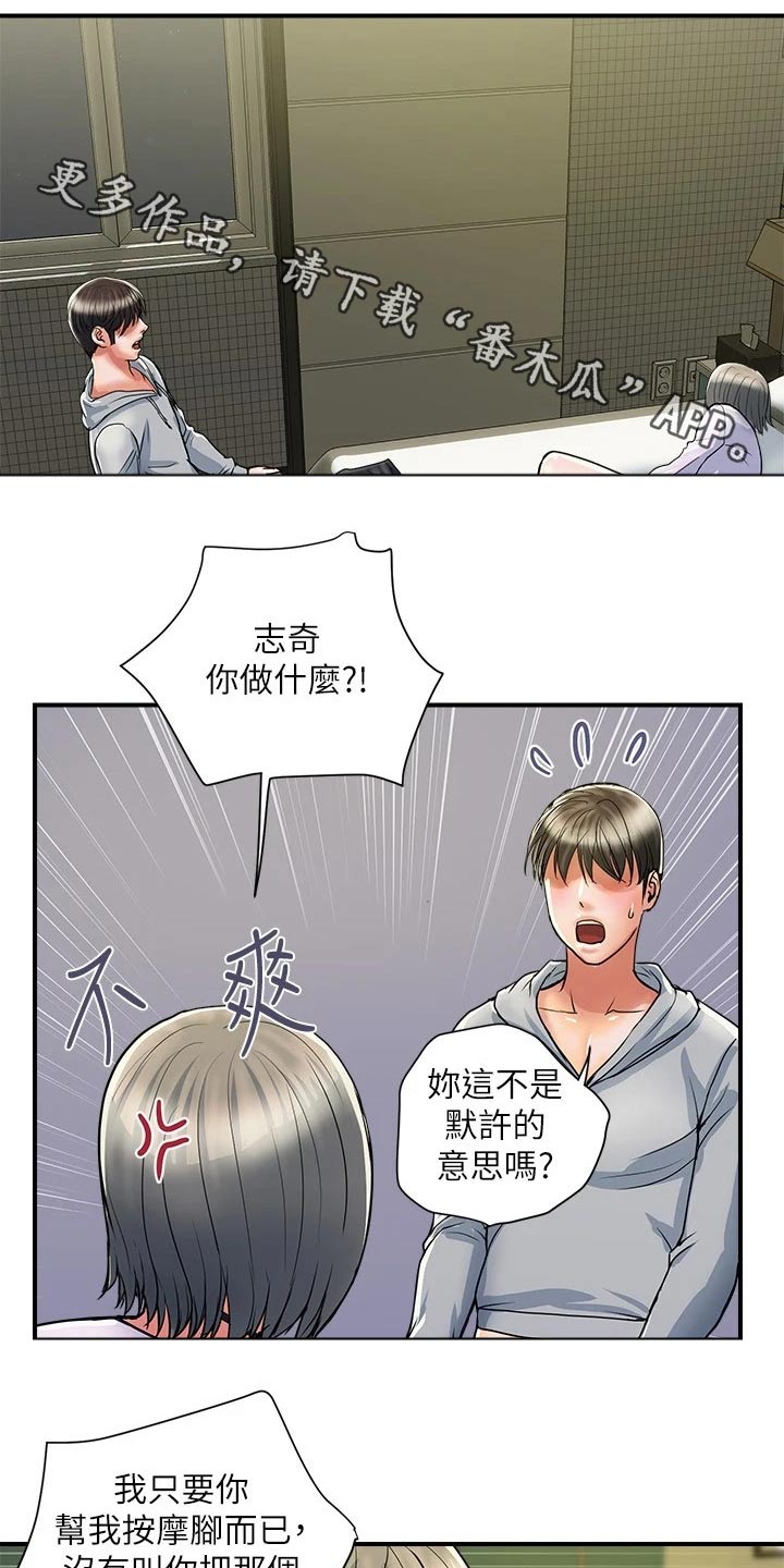 第43章：邀约0