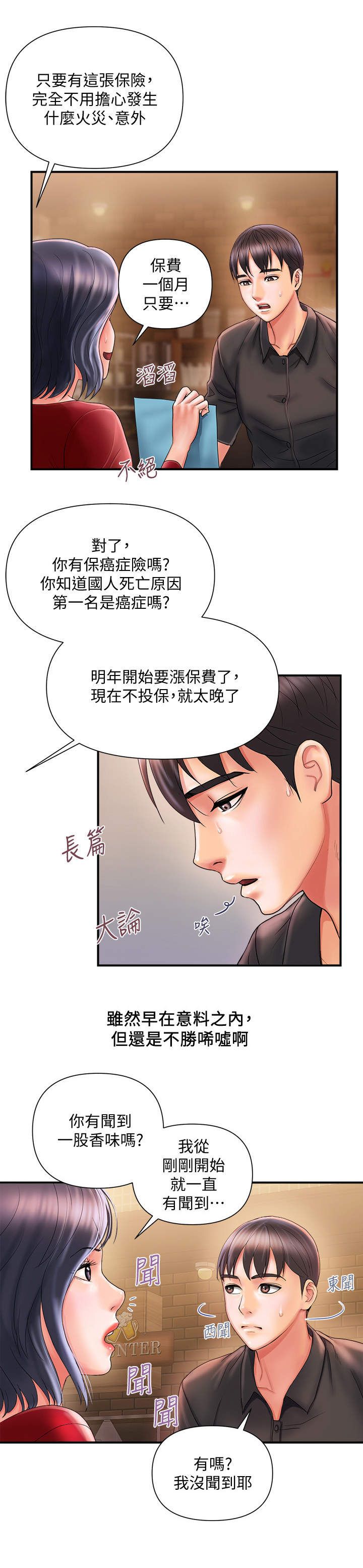 第3章：老同学10
