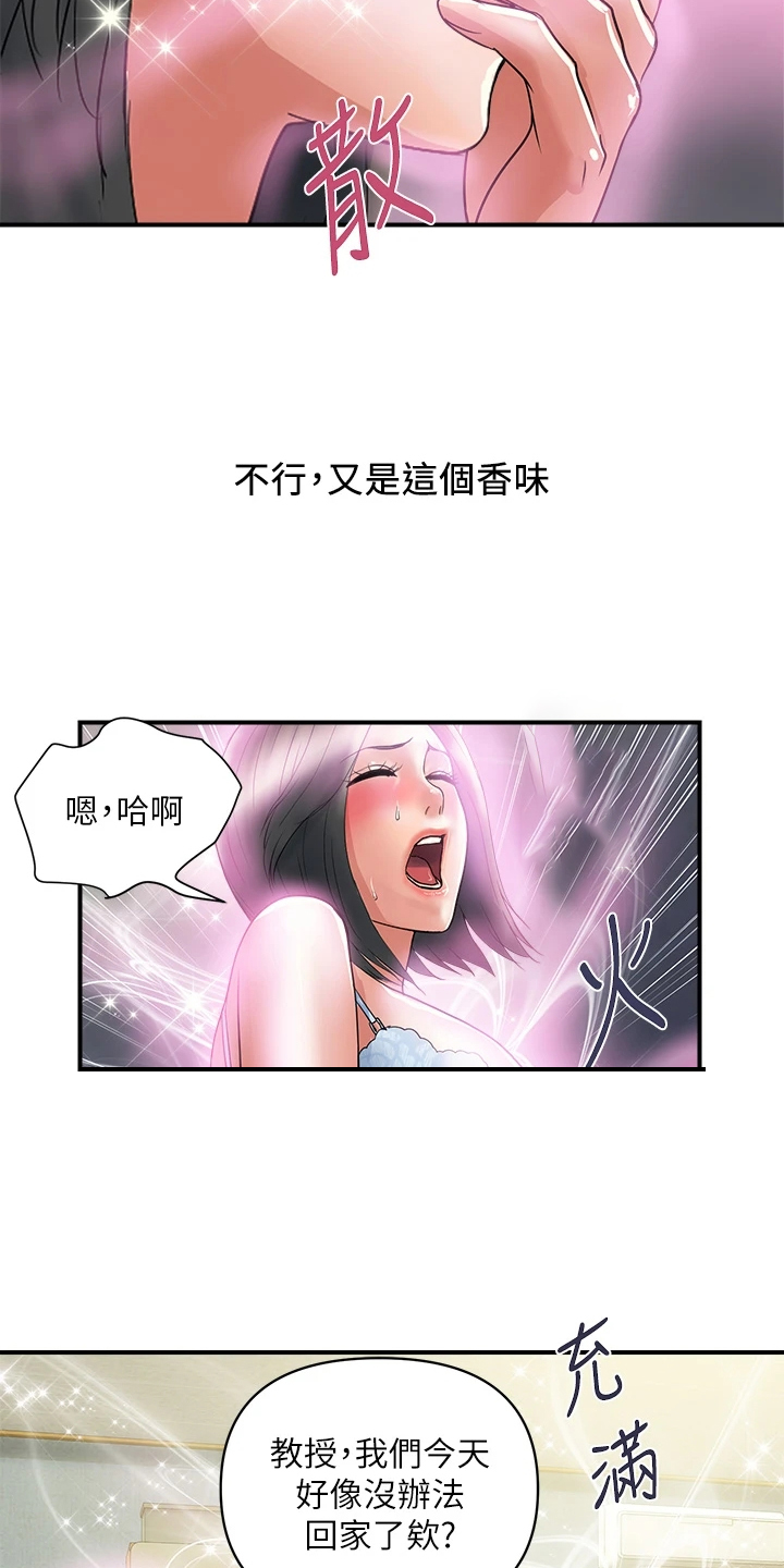 第56章：去而复返5