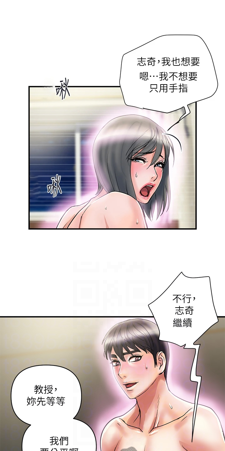 第55章：雨露均沾10