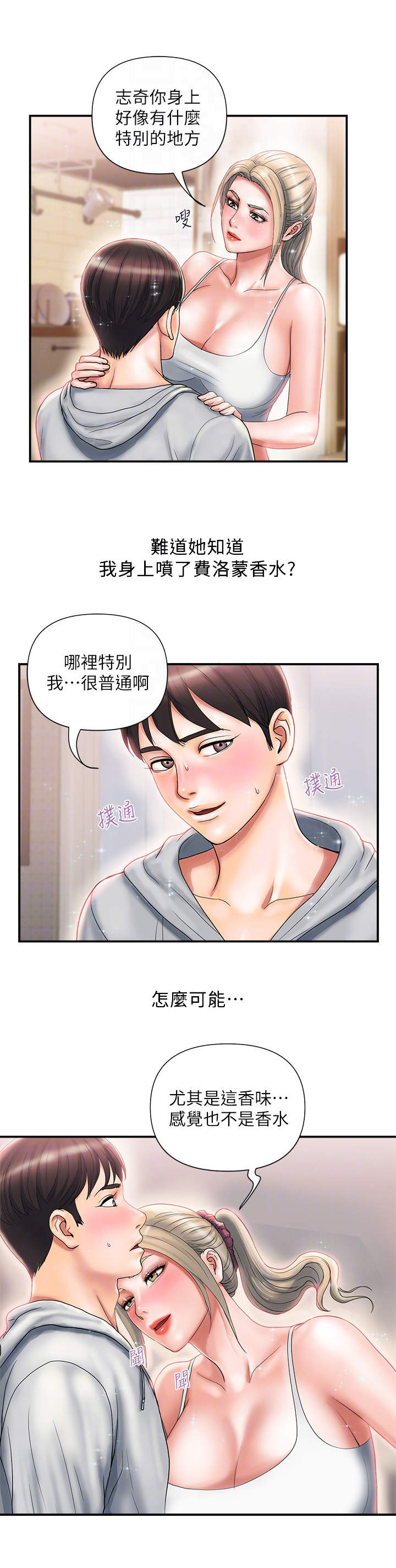 第13章：小鹿乱撞3