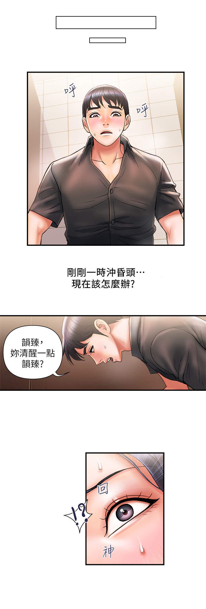 第4章：冲昏头10