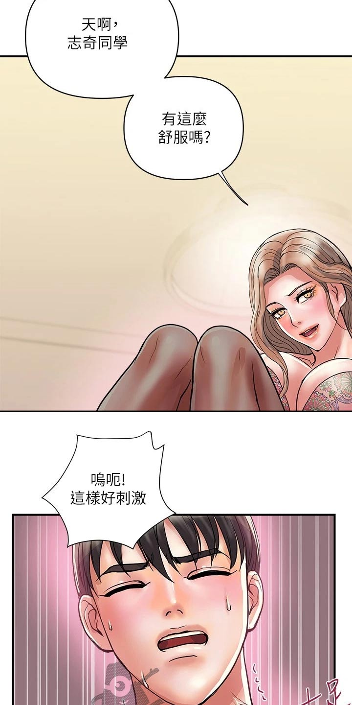 第44章：角色扮演8