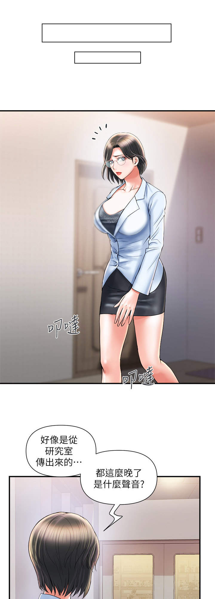 第7章：警告3