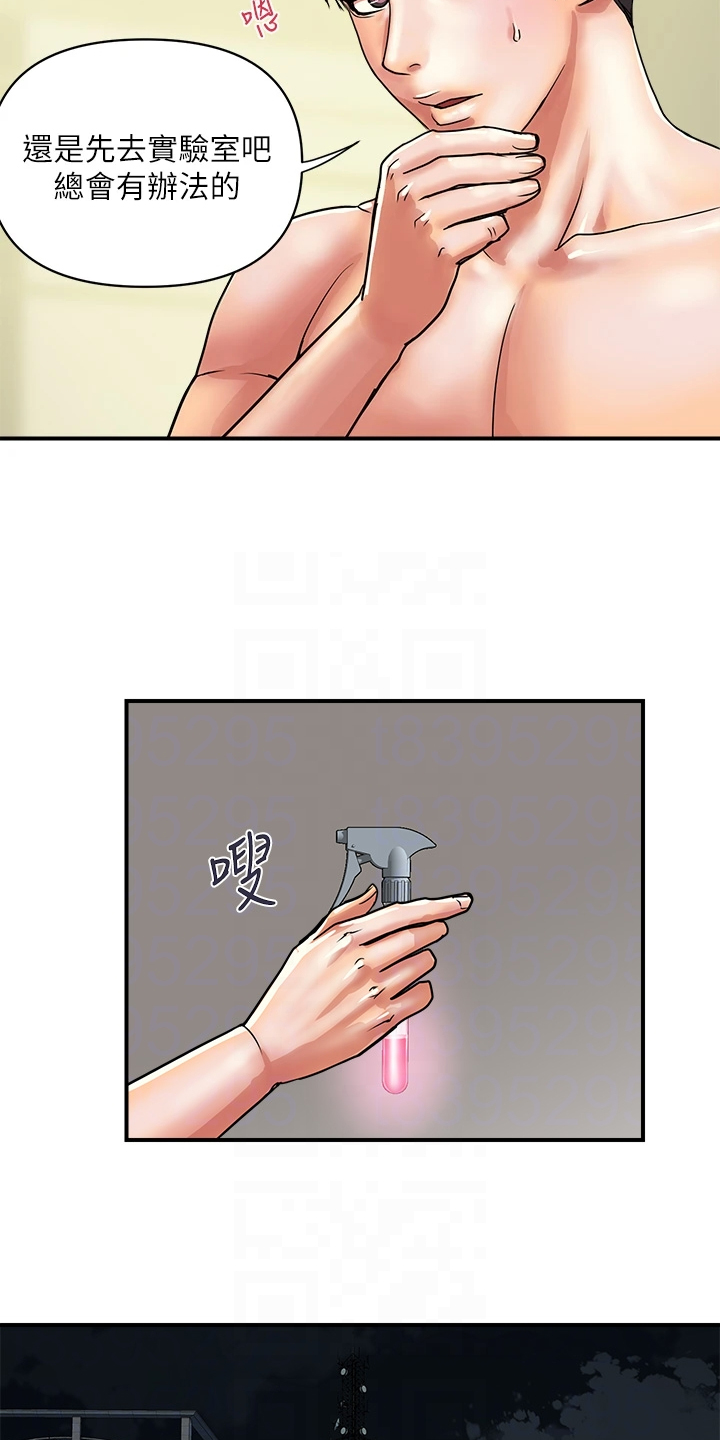 第54章：教授也不错3