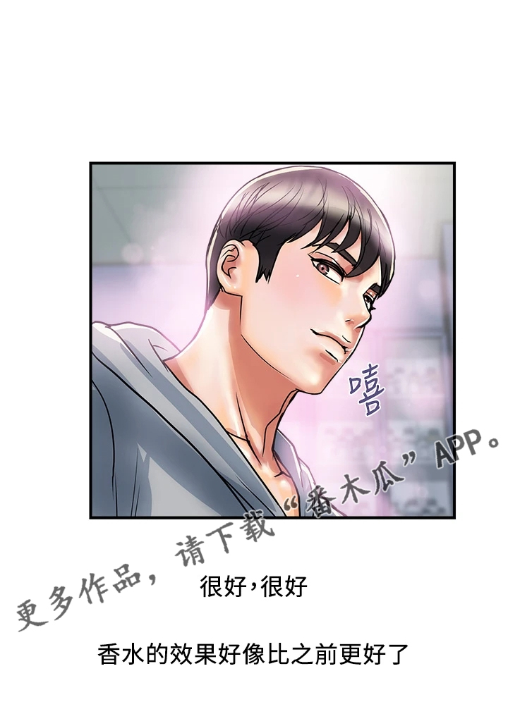 第54章：教授也不错17