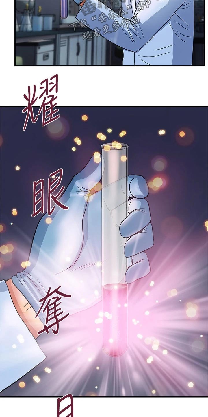 第37章：炼制17