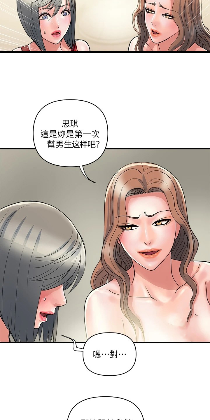 第47章：我也想1