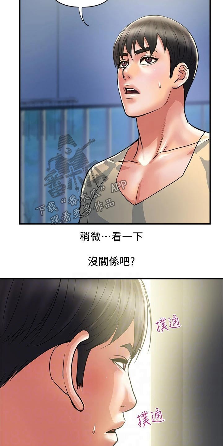 第30章：单身17