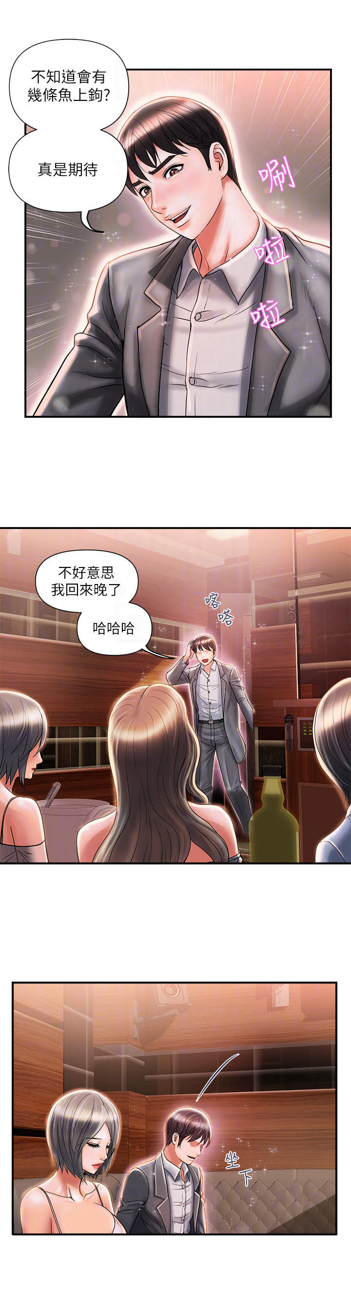第8章：聚会11