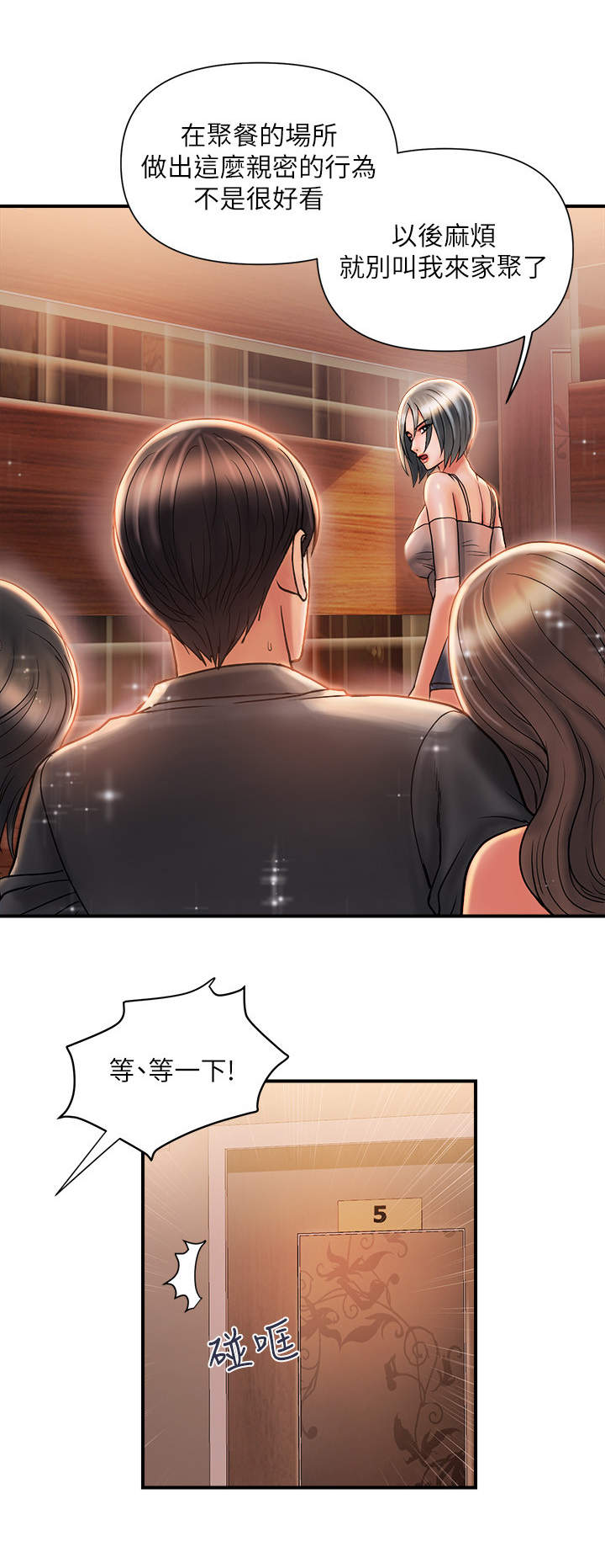 第10章：不上钩7
