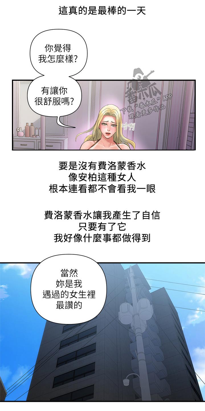 第17章：找上门13