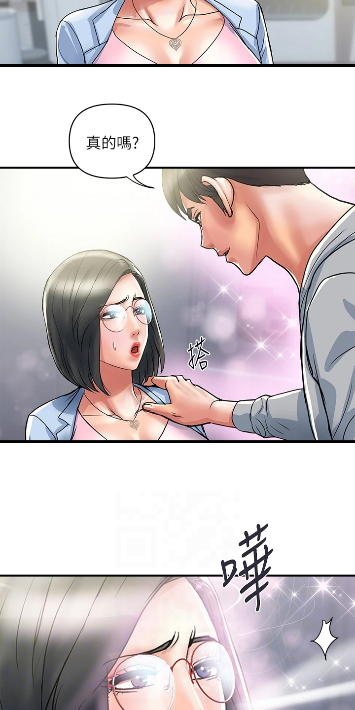 第54章：教授也不错11