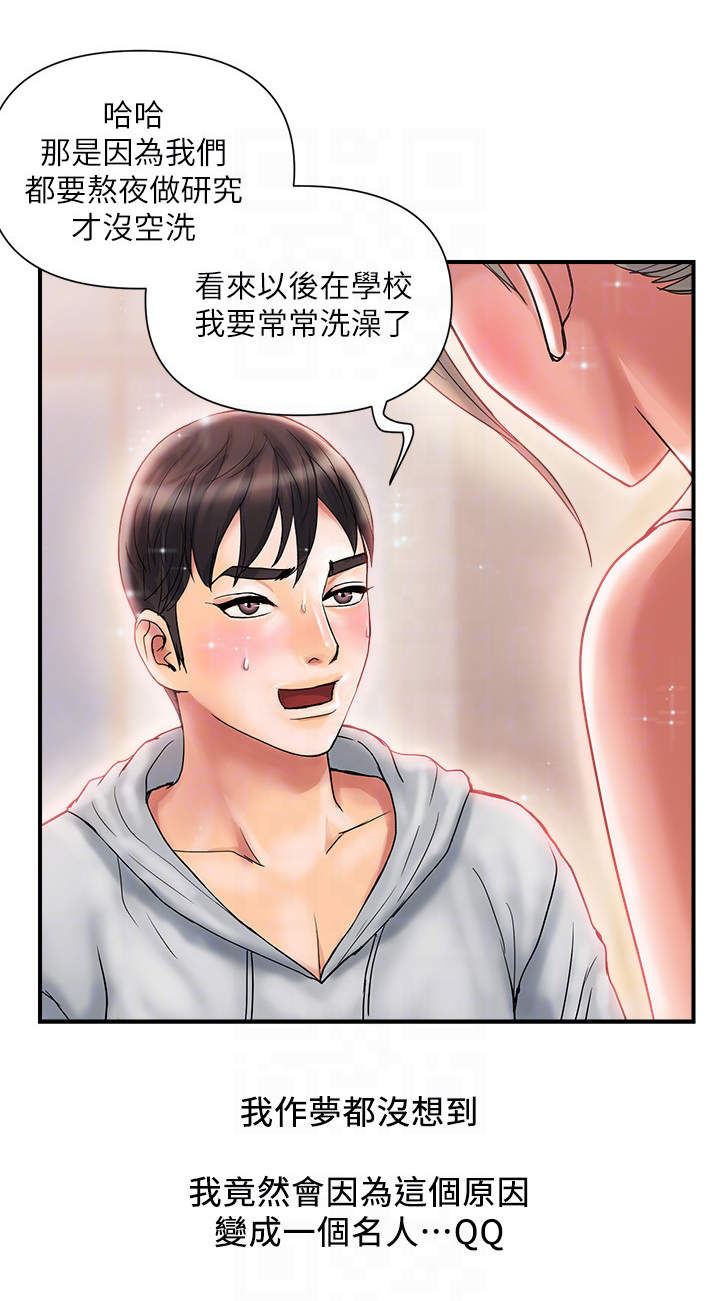 第13章：小鹿乱撞7