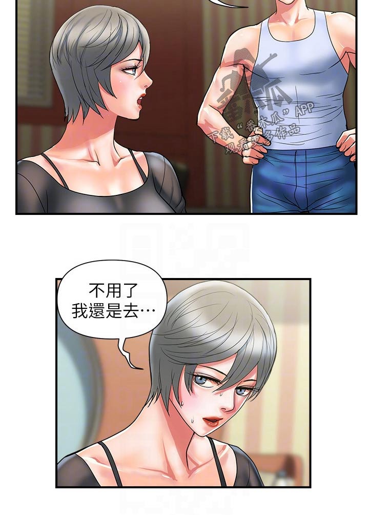 第18章：受伤7
