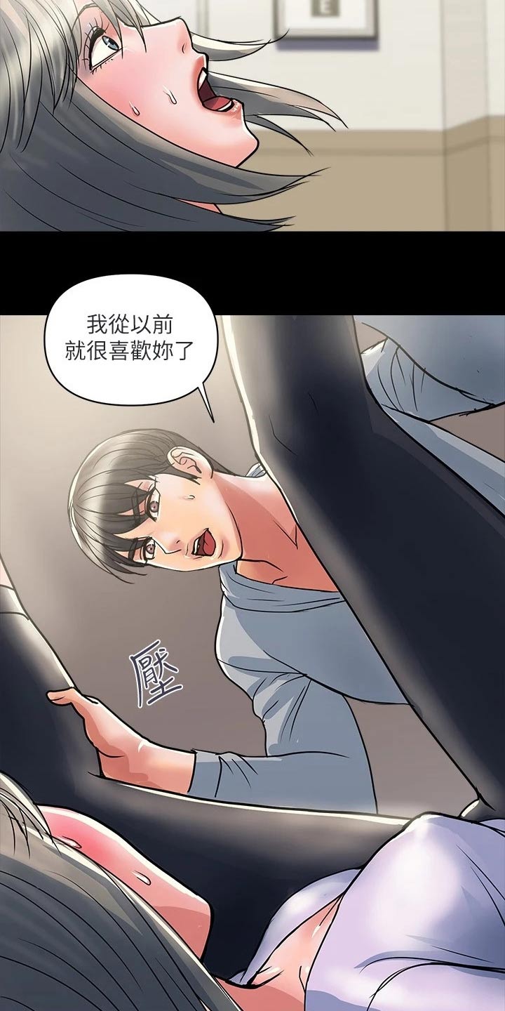 第41章：扭伤15