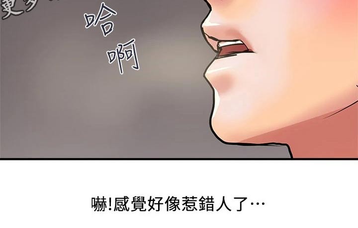 第33章：吵醒20