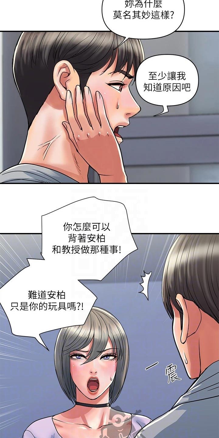 第40章：原来如此5