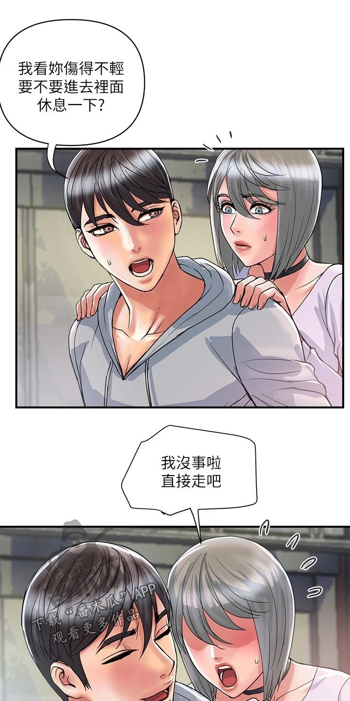 第41章：扭伤5