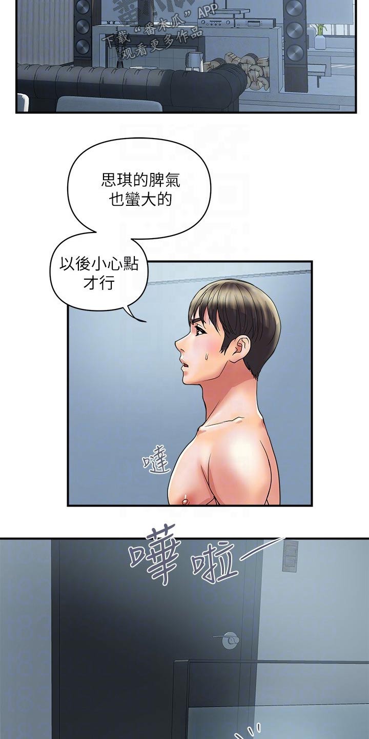 第35章：光明正大13