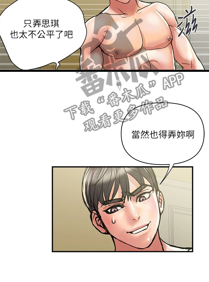第48章：快累死了11