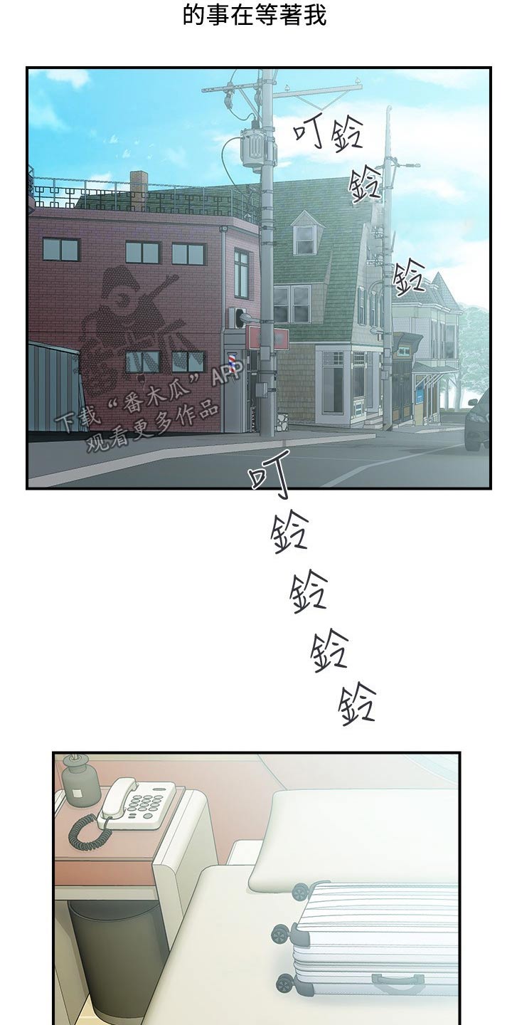 第23章：出发9