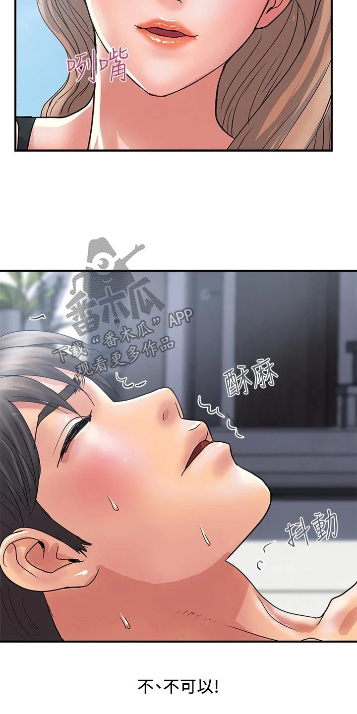 第36章：按摩15
