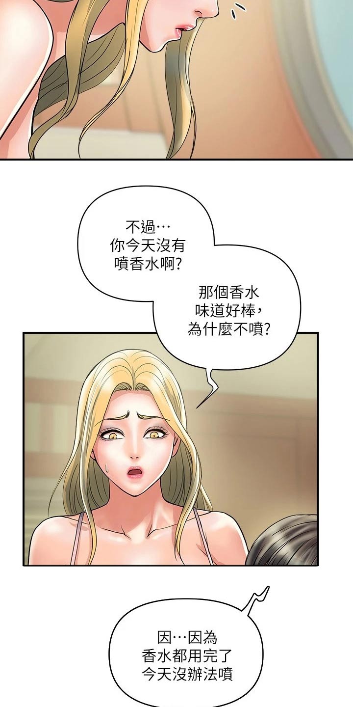 第37章：炼制11