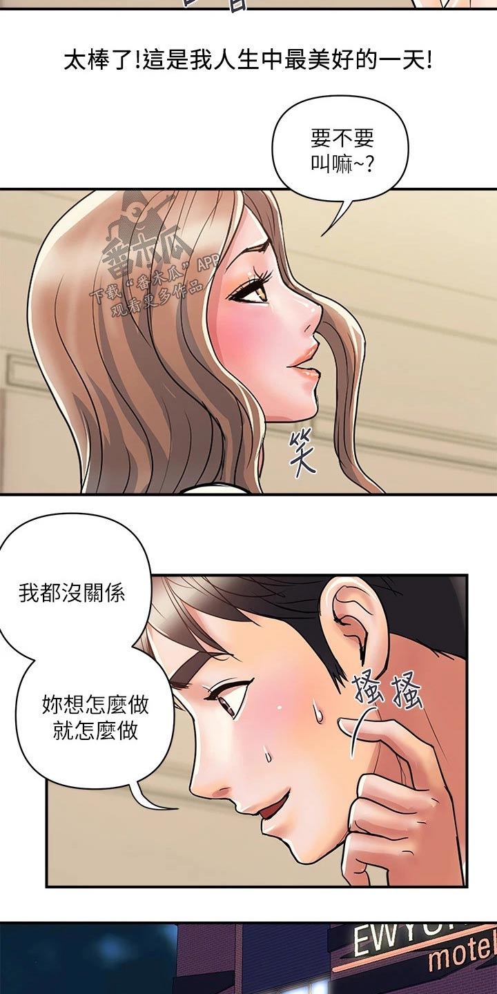 第45章：吊胃口7