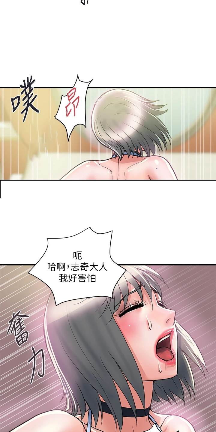 第52章：收进后宫19
