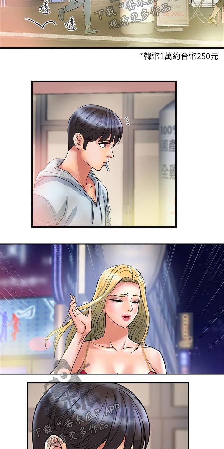 第38章：补偿1