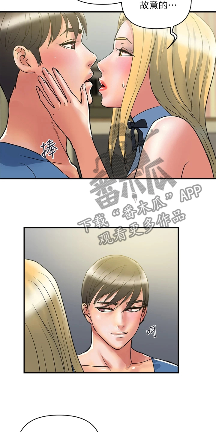 第64章：前女友也来4