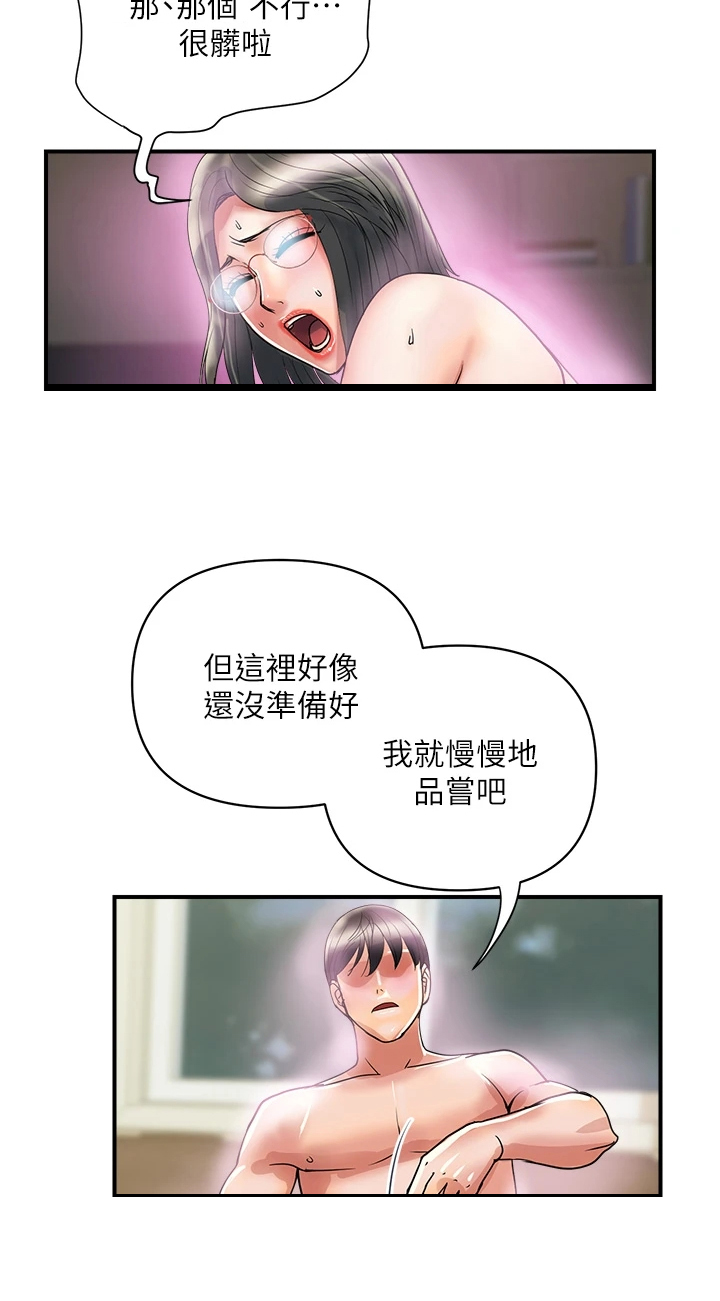 第57章：放下的尊严16