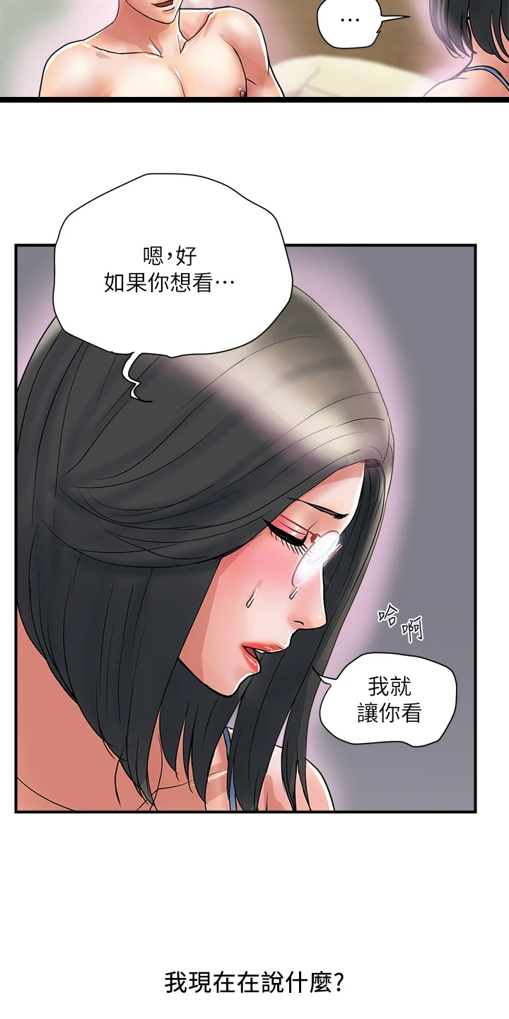 第56章：去而复返21