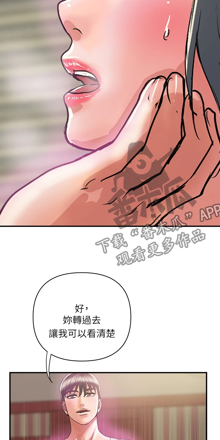 第52章：收进后宫4
