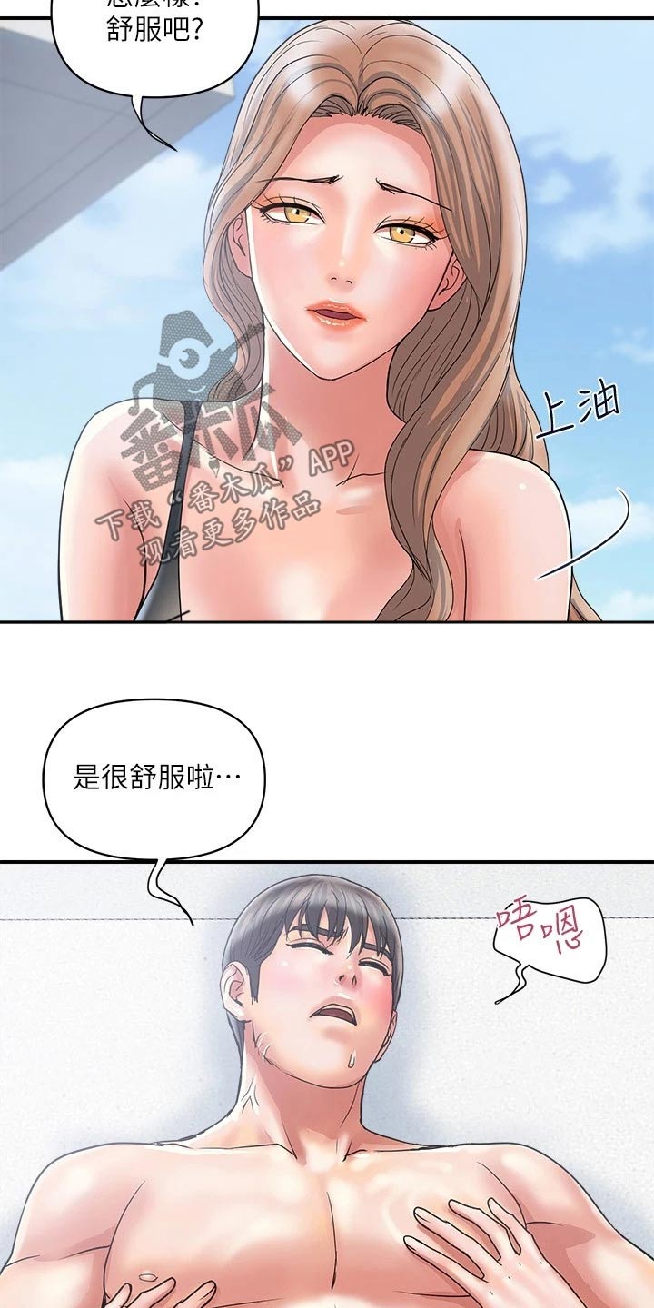 第36章：按摩13