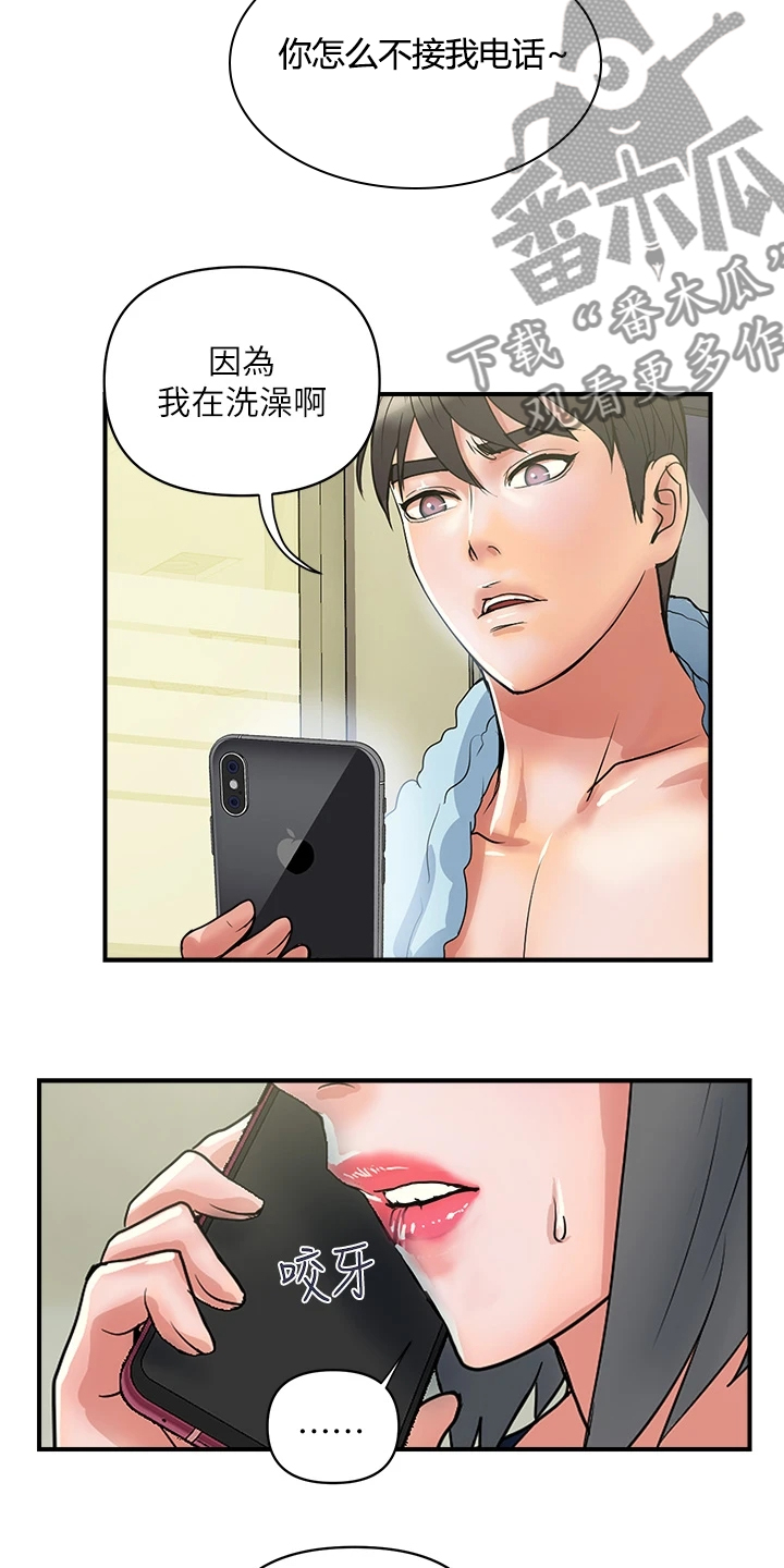 第53章：主动联系16