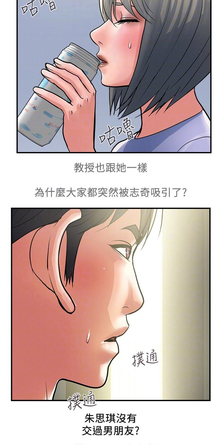 第31章：问题所在1