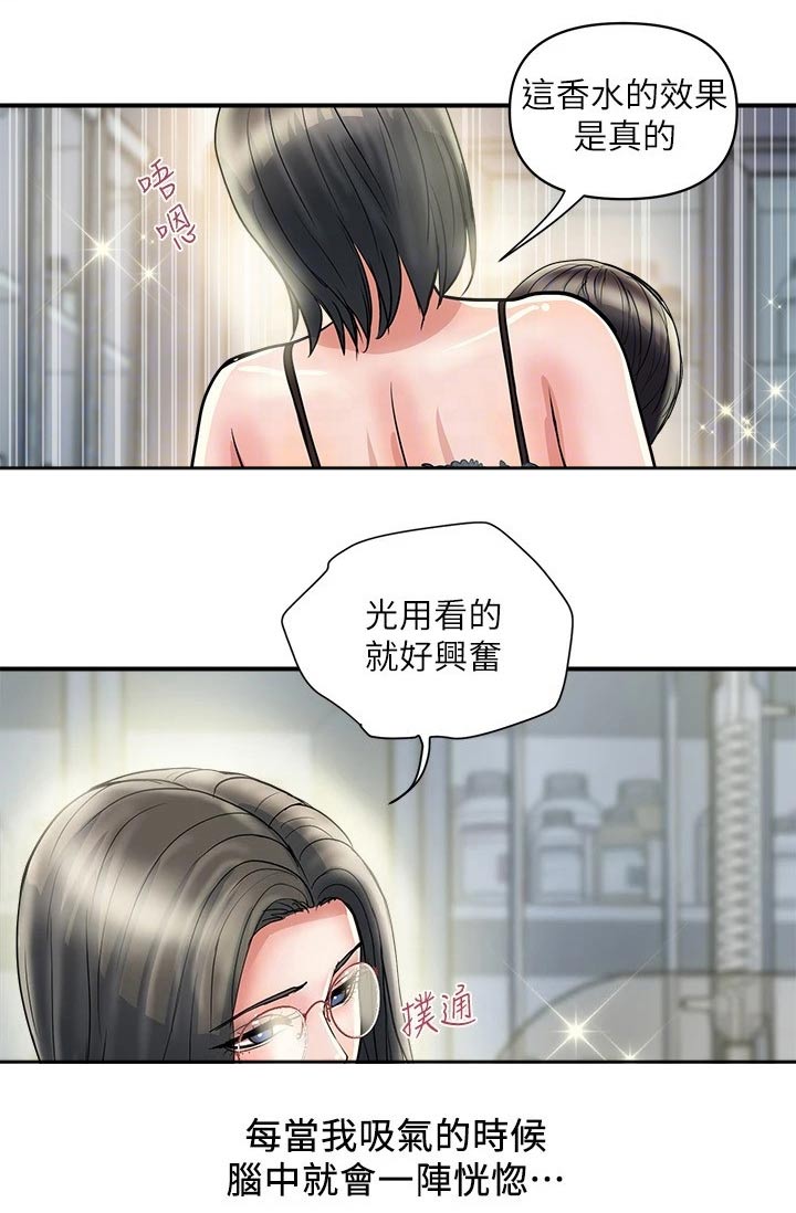 第39章：药剂12
